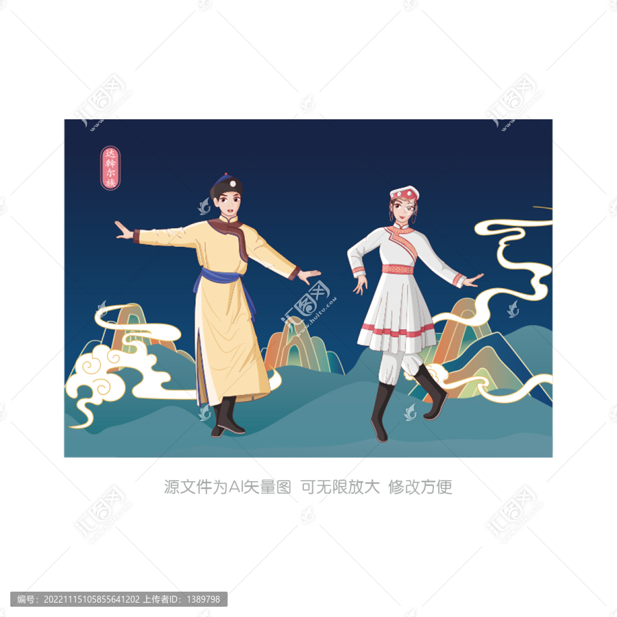 達(dá)斡爾族