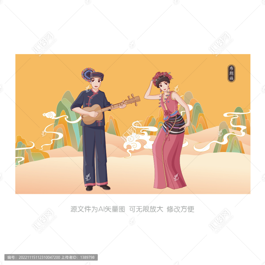布朗族