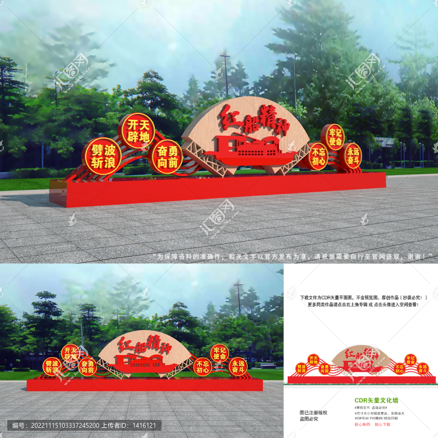 黨建戶外造型