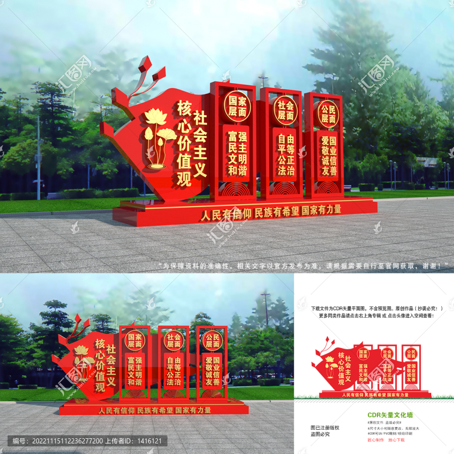 核心價值戶外造型