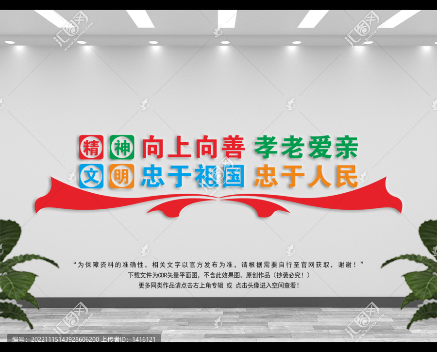 精神文明建設(shè)