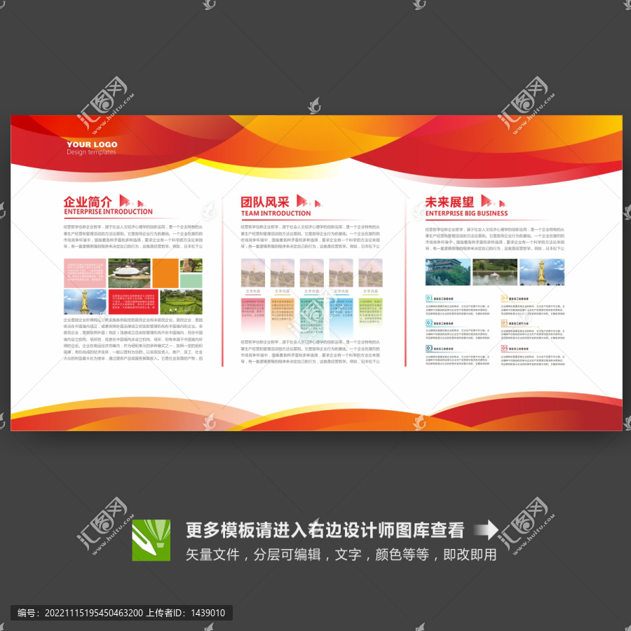 企業(yè)文化展板形象墻