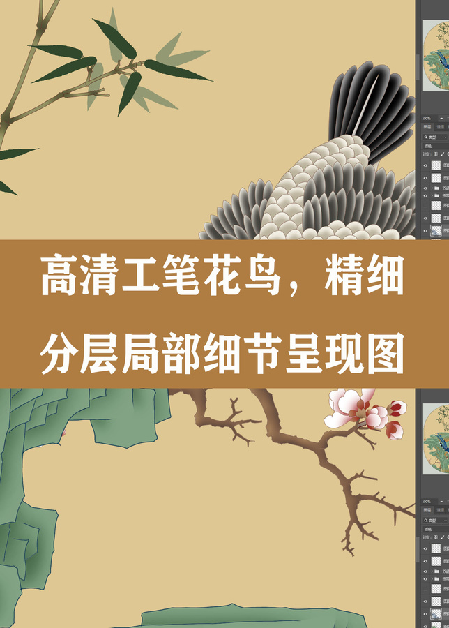 工筆花鳥(niǎo)假山鏡心