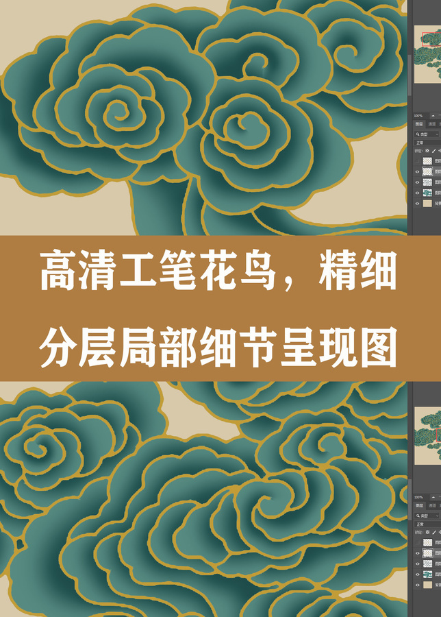 描金古風(fēng)祥云