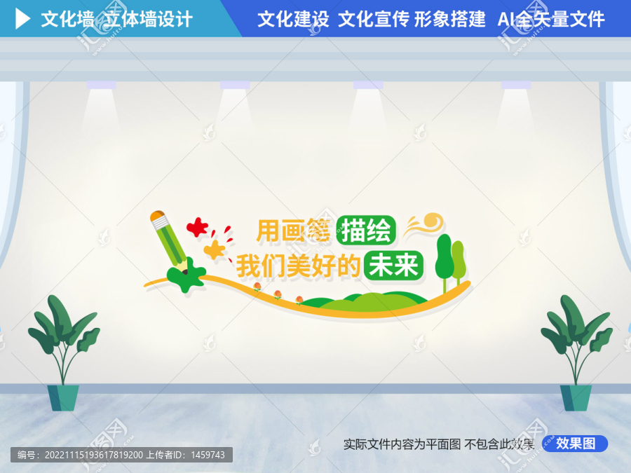 美術(shù)室文化墻
