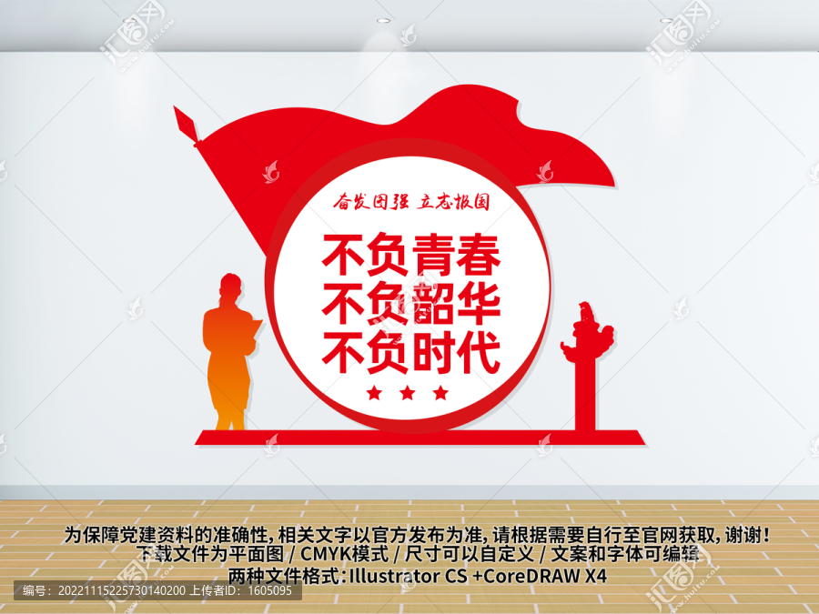 寄語青年學子