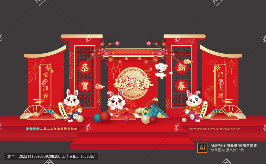 2023兔年美陳