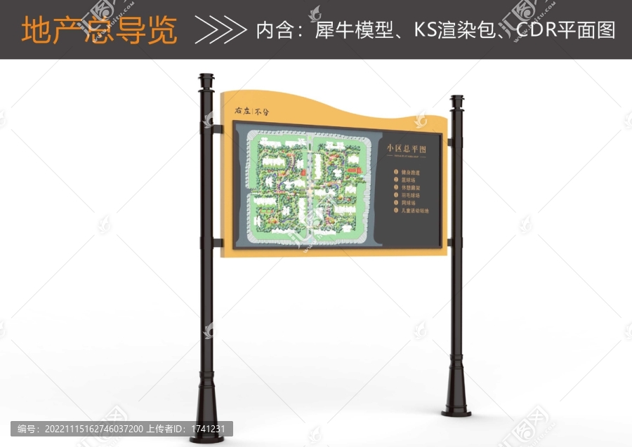 地產(chǎn)總平圖標(biāo)識系統(tǒng)