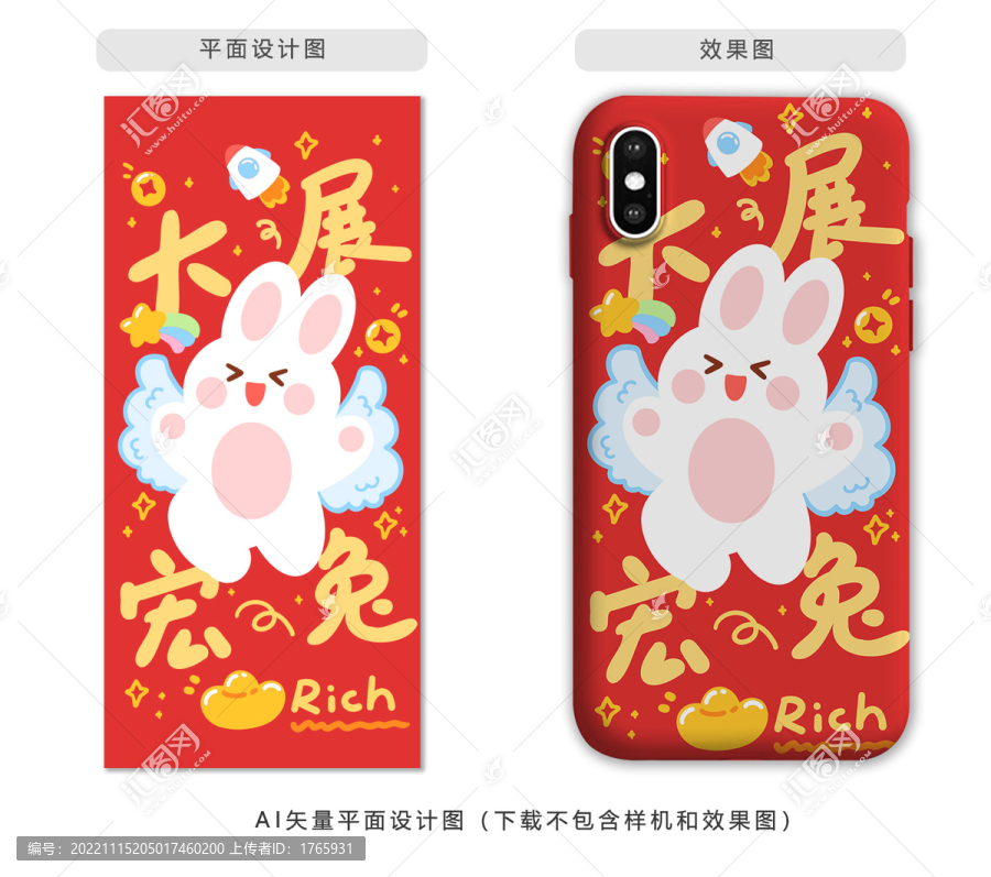 卡通兔年