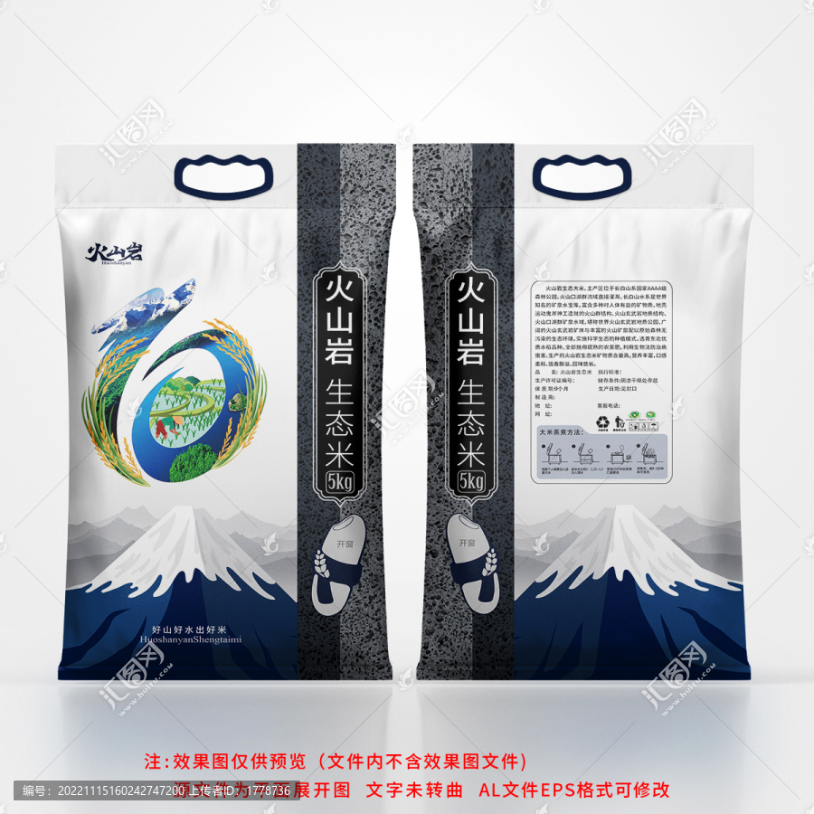火山巖生態(tài)米5kg