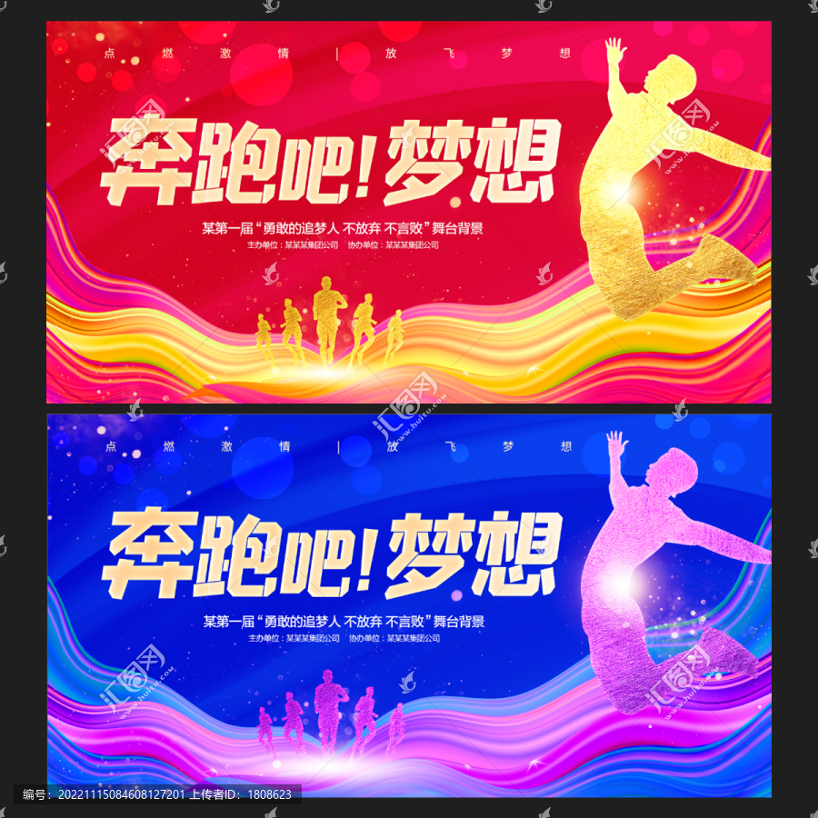 夢想背景放飛夢想