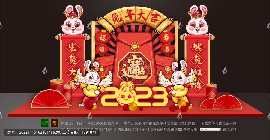 兔年美陳