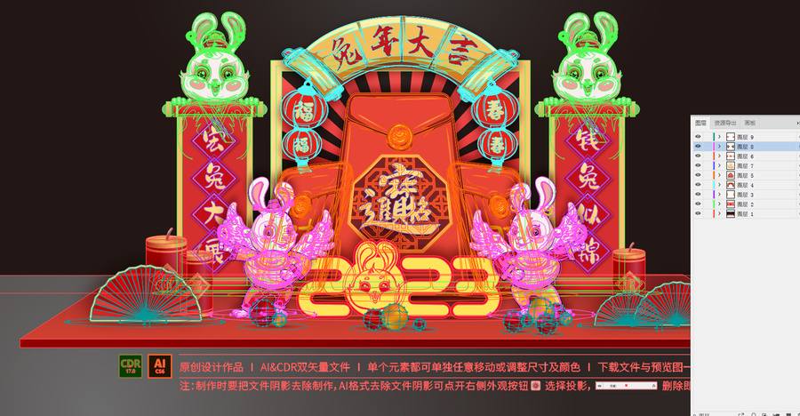兔年美陳