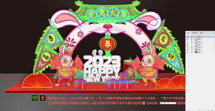 兔年美陳