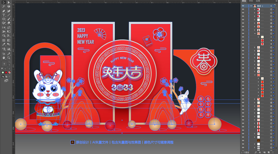 兔年美陳
