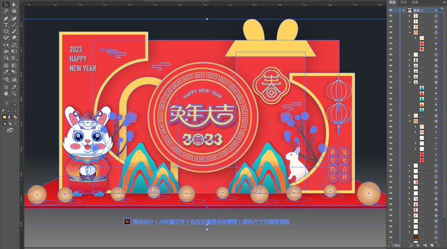 兔年美陳