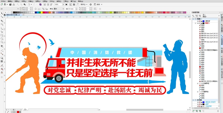 消防訓(xùn)詞文化墻2