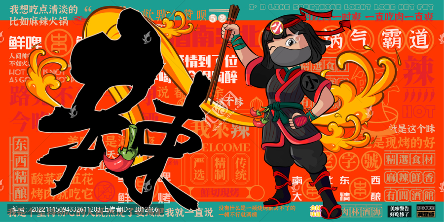 美食喝酒燒烤擼串火鍋插畫