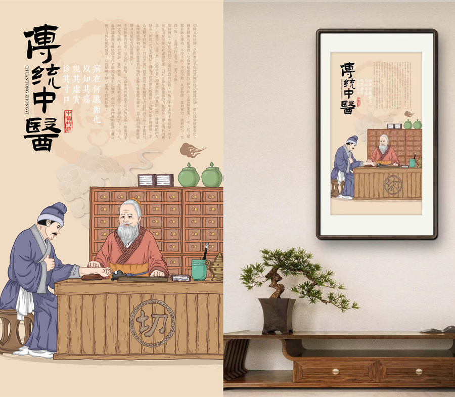 中醫(yī)養(yǎng)生望聞問切手繪插畫