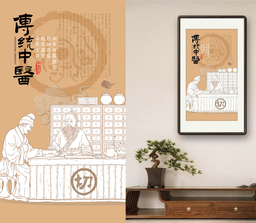 中醫(yī)養(yǎng)生望聞問切手繪插畫