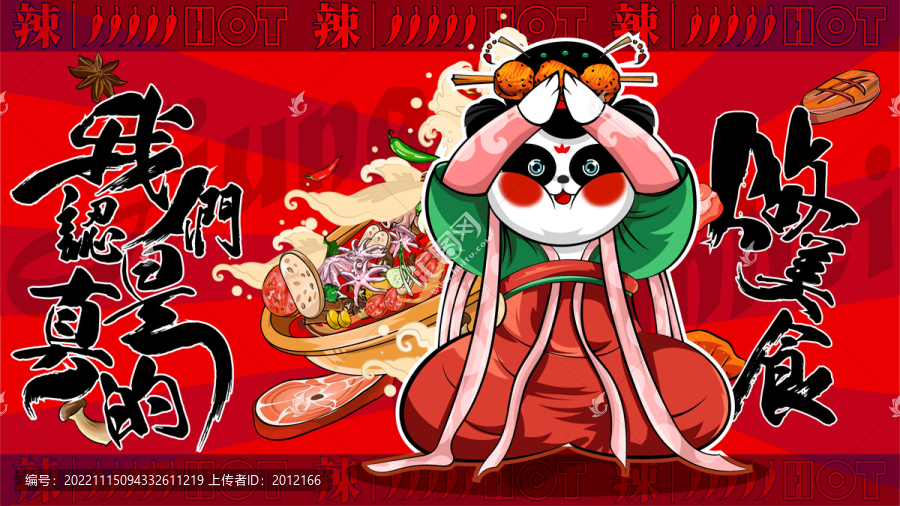 喝酒燒烤擼串美食插畫