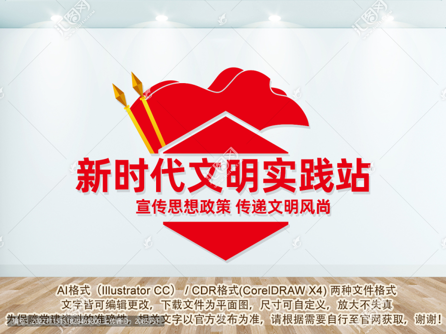 新時(shí)代文明實(shí)踐站