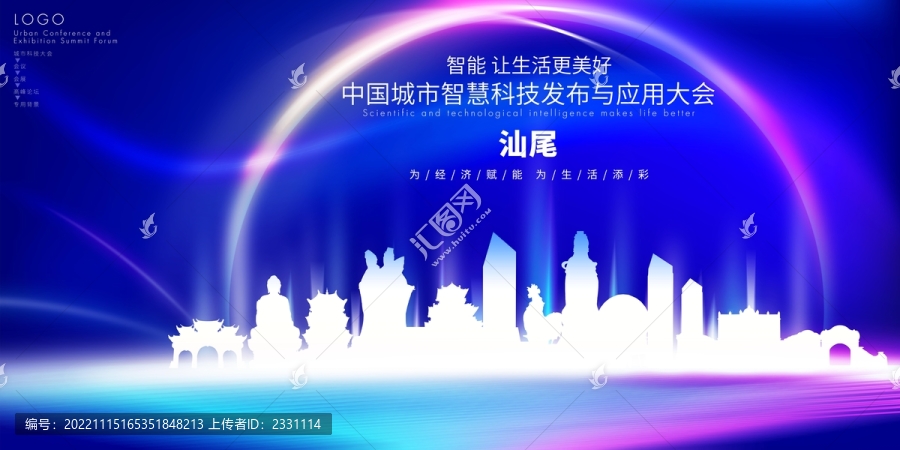 汕尾