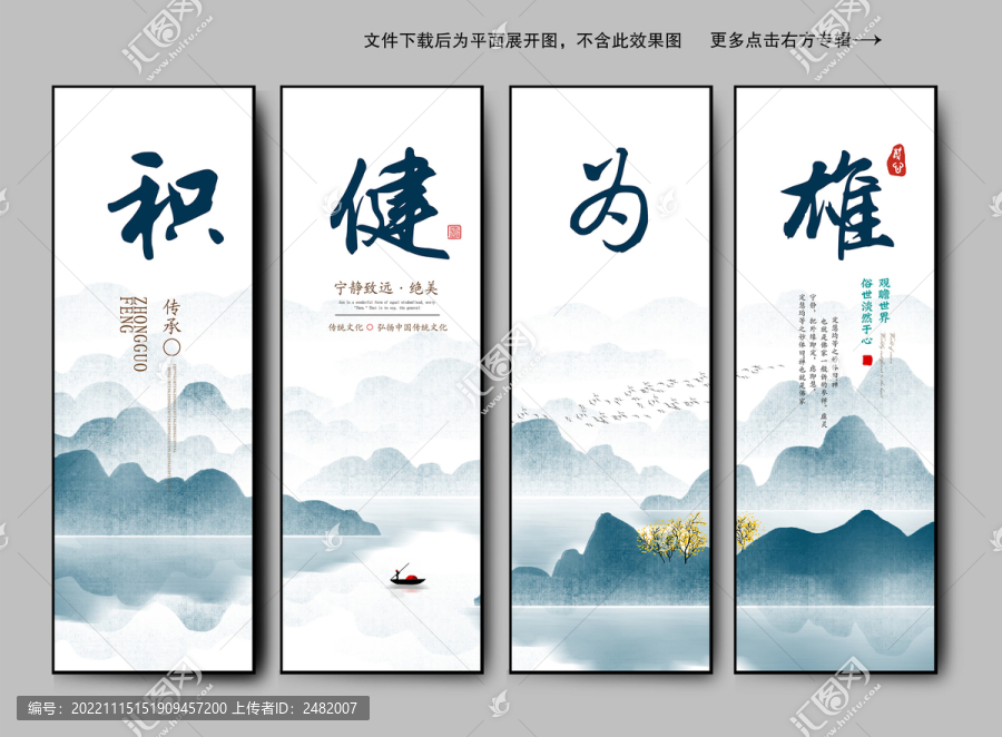 積健為雄