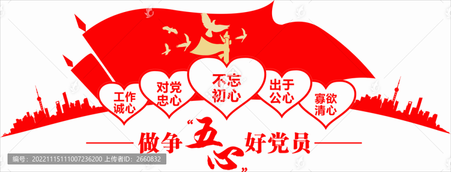 黨建文化墻