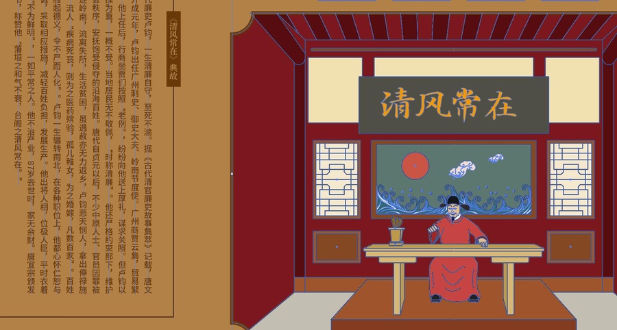 清風(fēng)常在