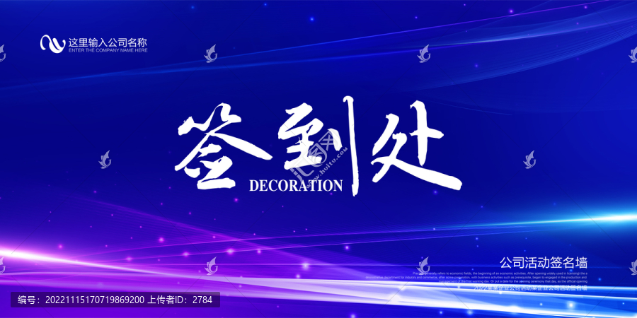 簽到墻
