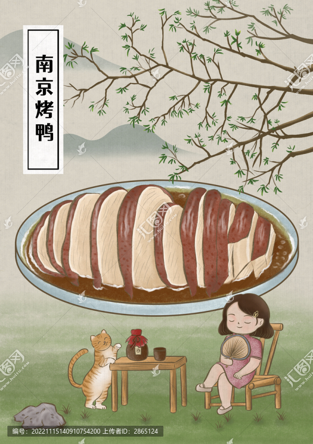 金陵烤鴨插畫(huà)