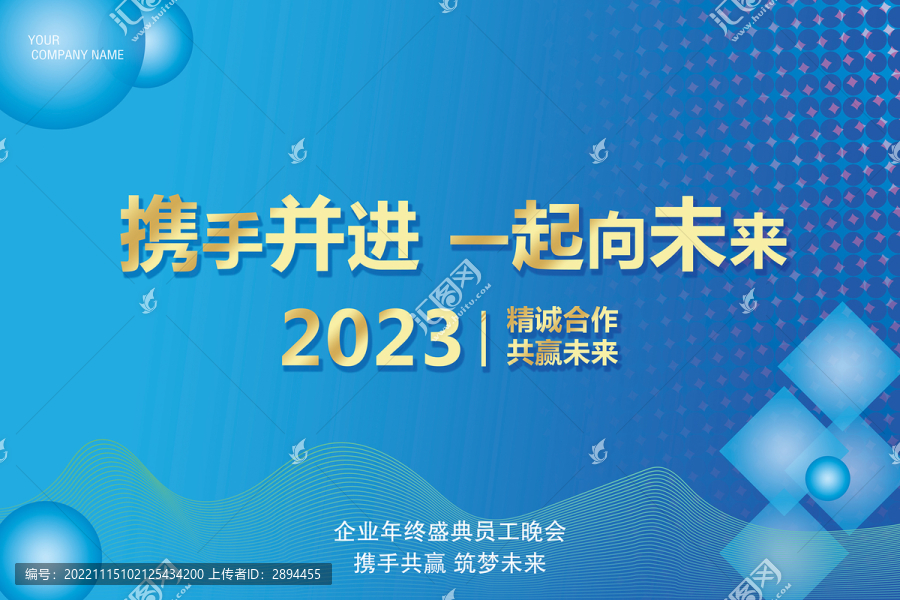科技年會(huì)