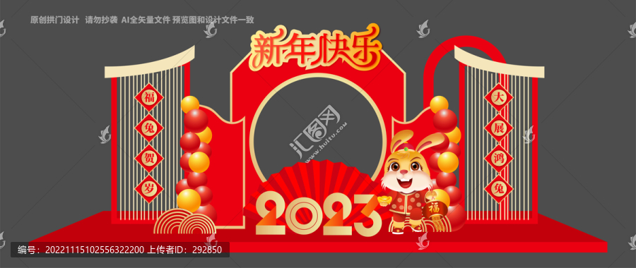 兔年美陳