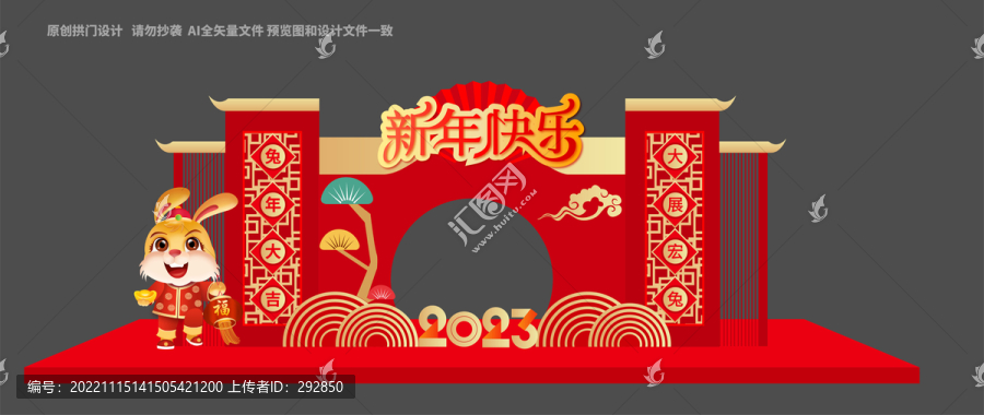 2023新年美陳