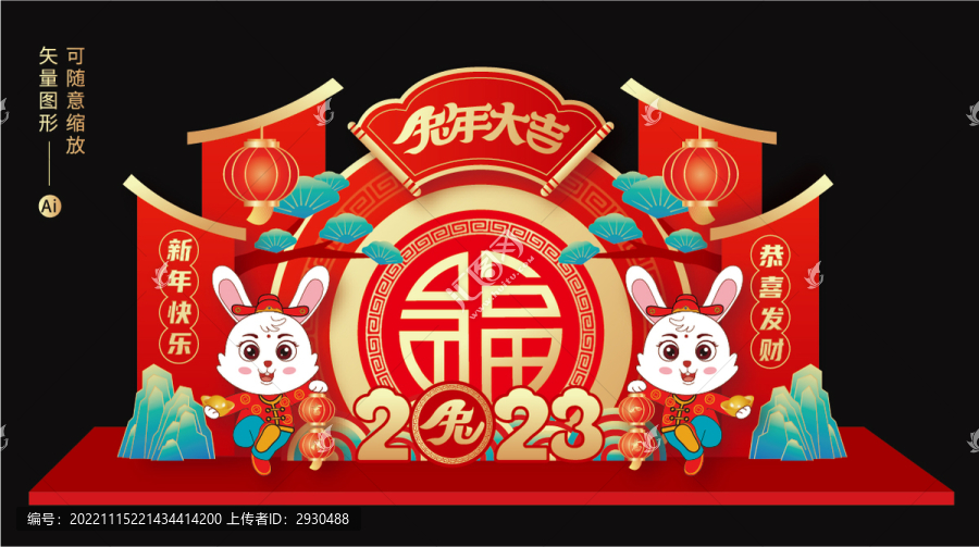 兔年美陳