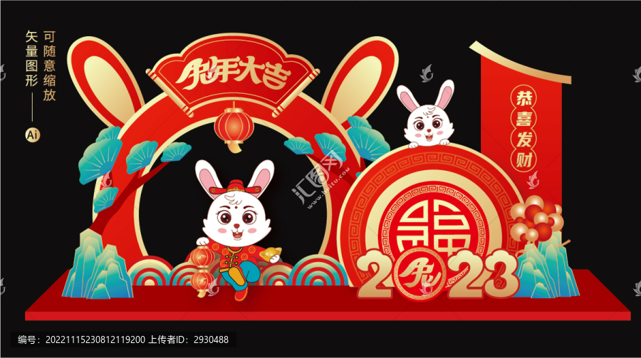 兔年美陳