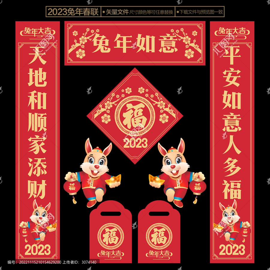 2023新年對(duì)聯(lián)
