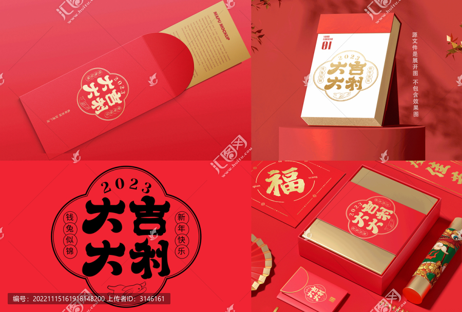 大吉大利字體設(shè)計新年字體設(shè)計