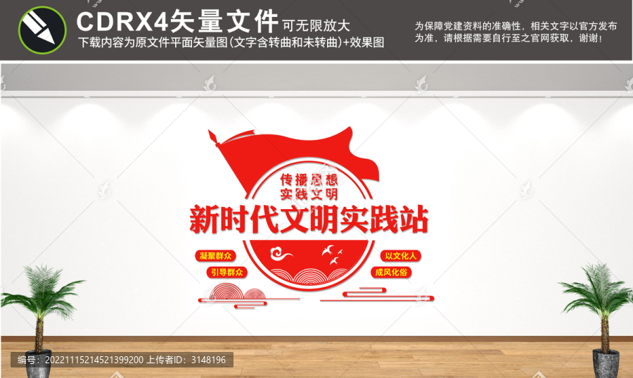 新時代文明實(shí)踐站
