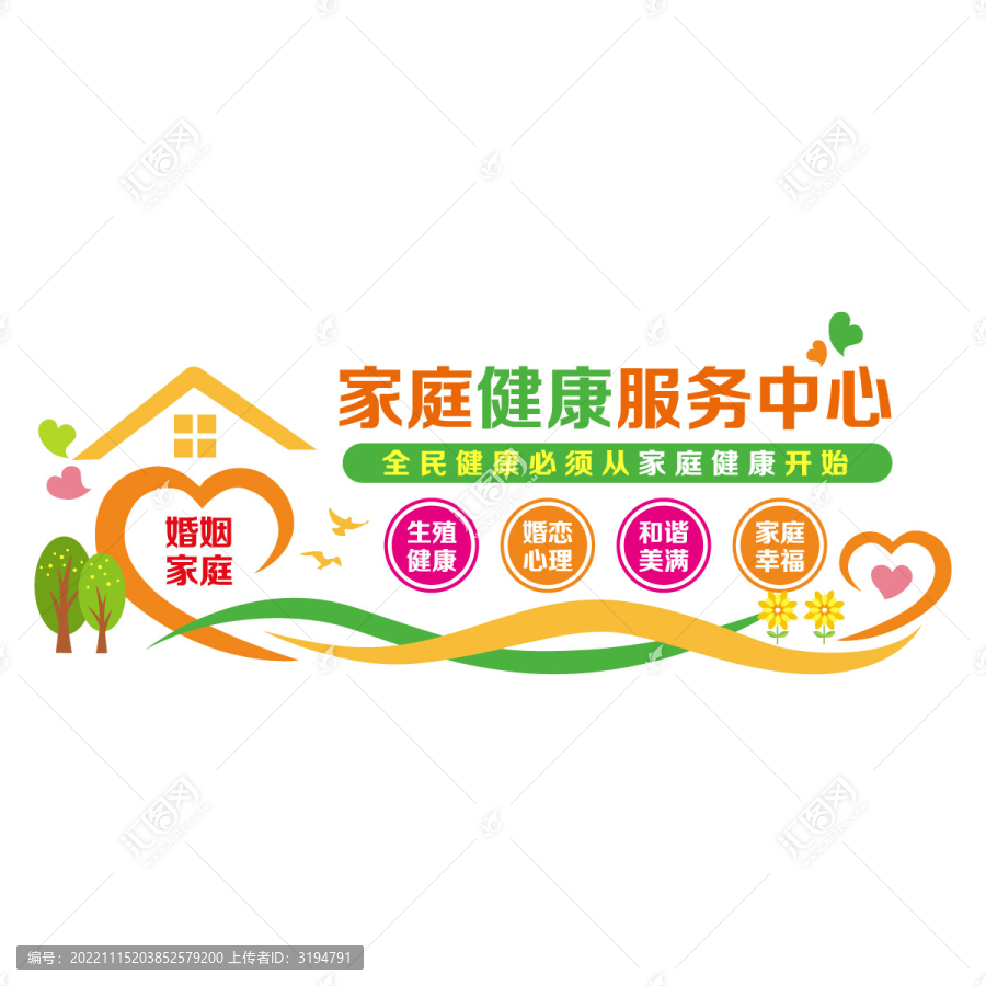 家庭健康服務(wù)中心