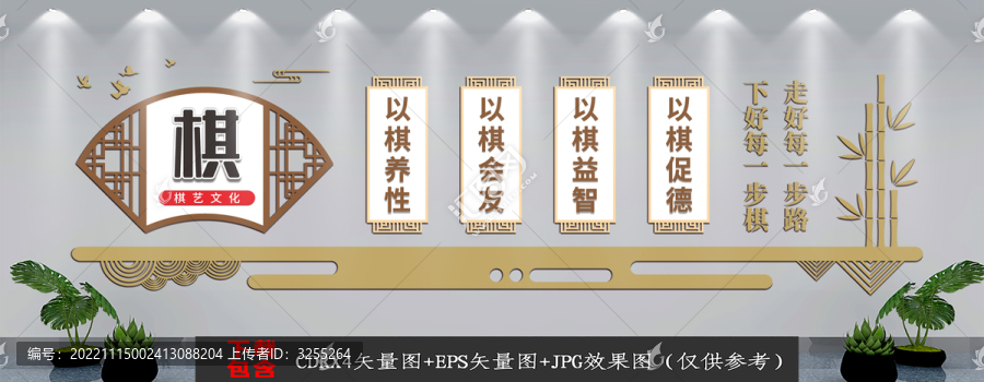 中式復古棋藝文化墻