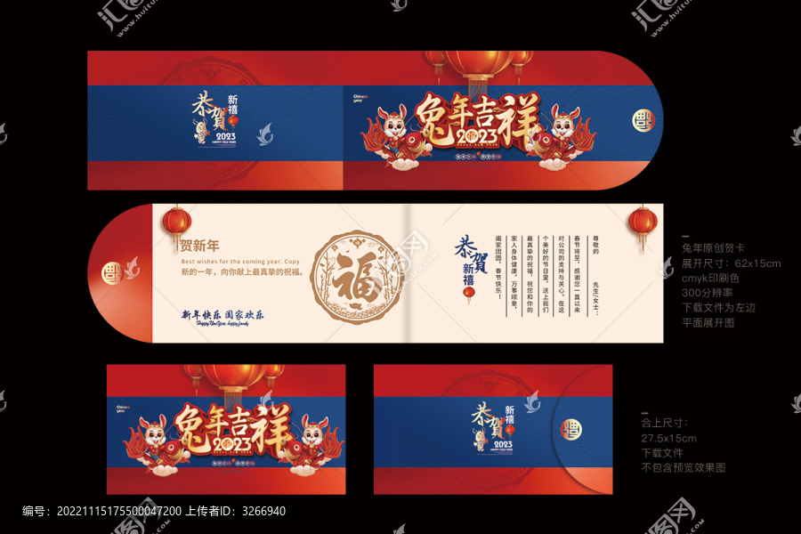 兔年賀卡