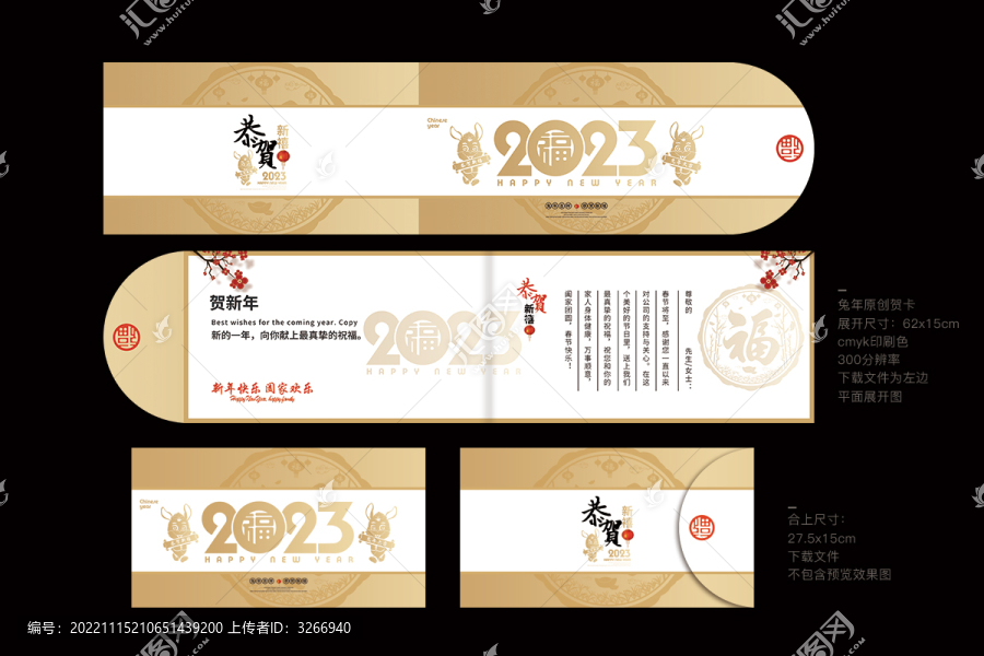 金色新年賀卡
