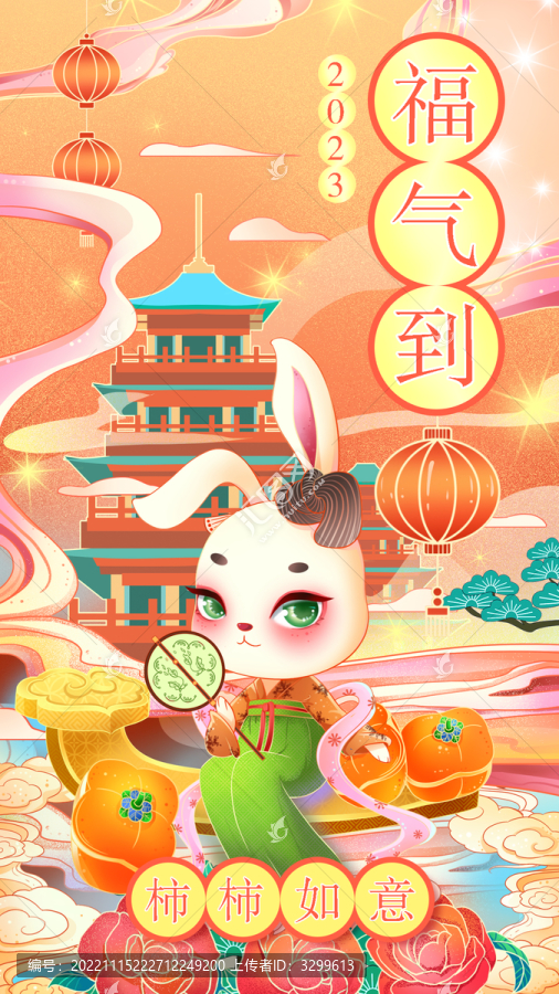 兔年手機壁紙