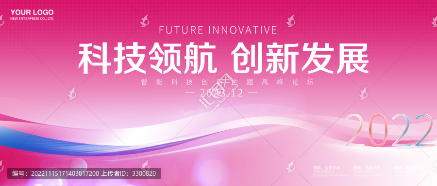 粉色會(huì)議簽到處背景