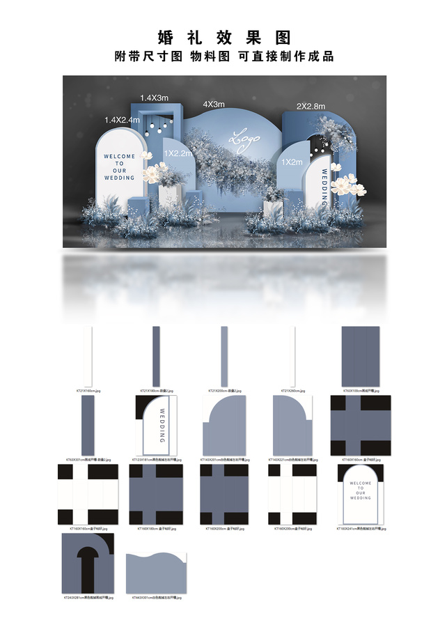 蓝白色迎宾区效果图物料图