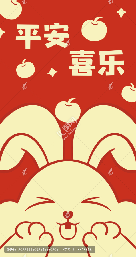 兔年紅包手機殼