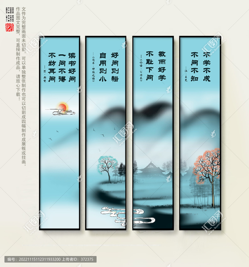 校園文化