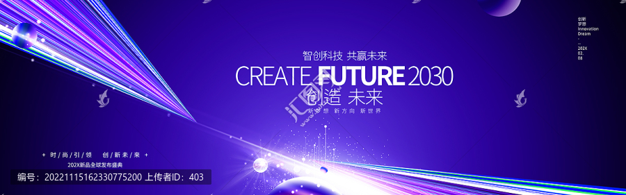未來科技KV主視覺